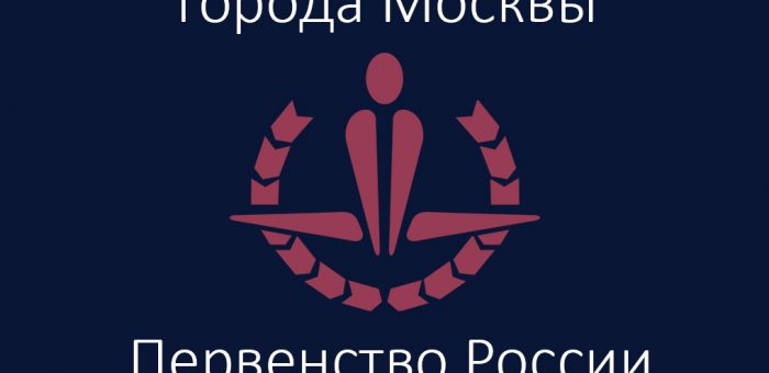 Первенство России по спортивной гимнастике  2021