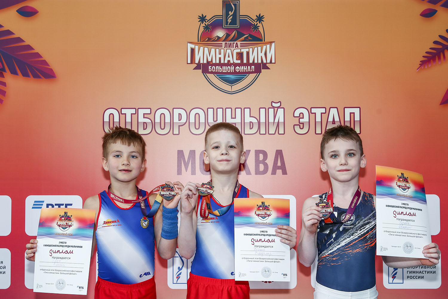Спортивная федерация москва