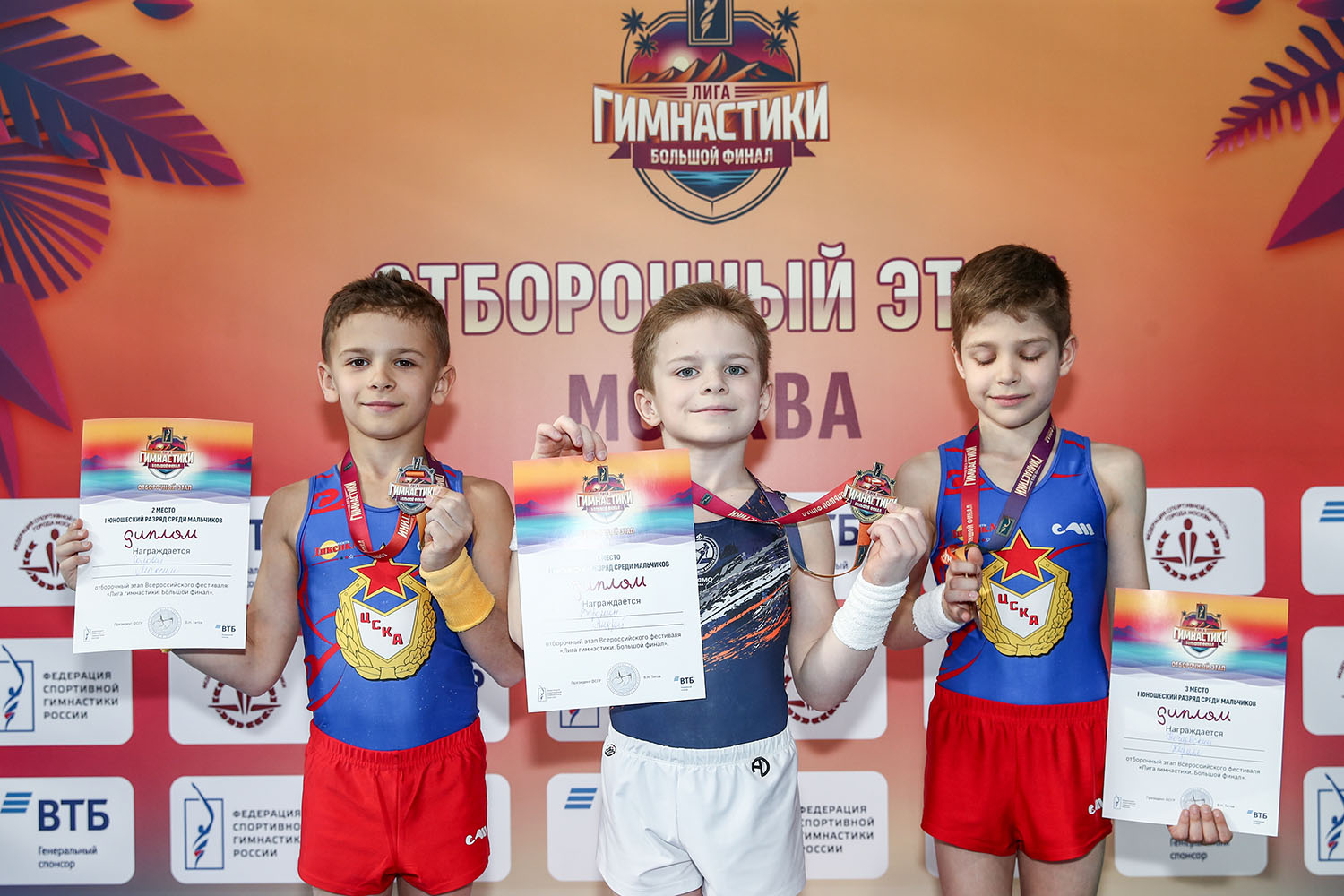 Спортивная федерация москва