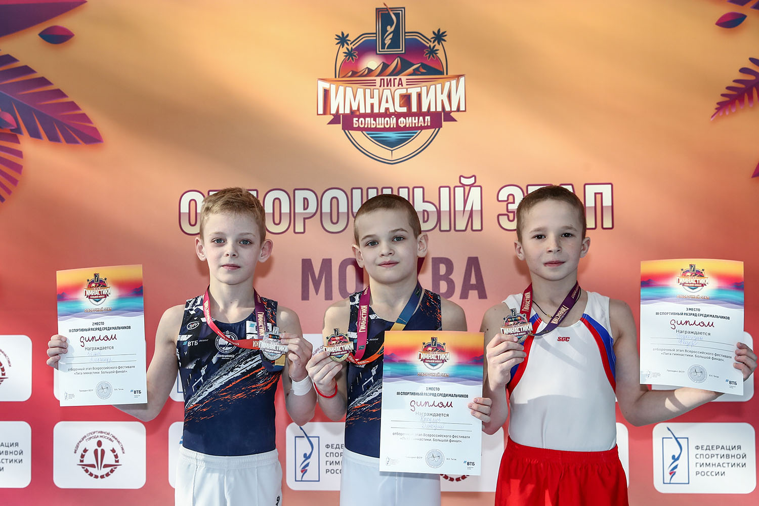 Московская федерация спортивного