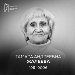 zhaleeva
