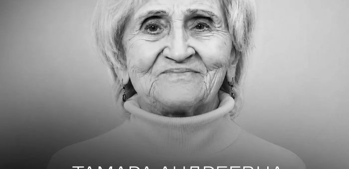 Ушла из жизни Тамара Андреевна Жалеева